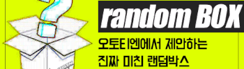 랜덤박스
